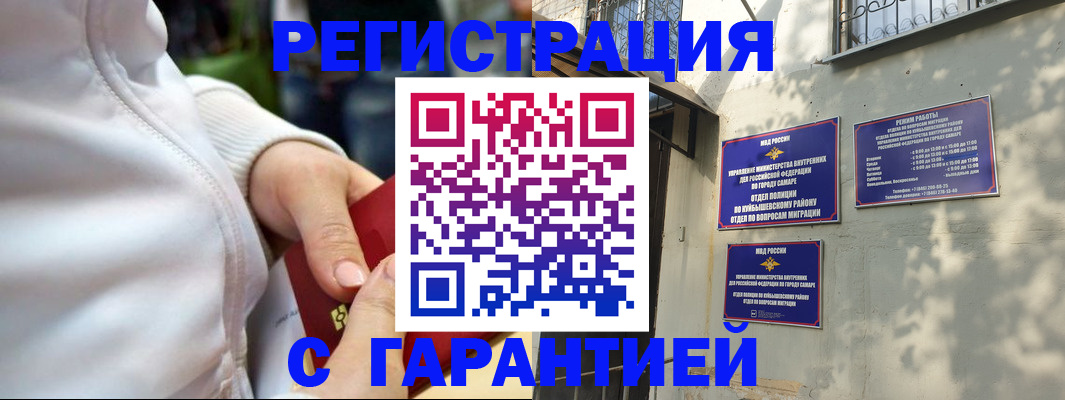 временная регистрация гарантия в Полысаево