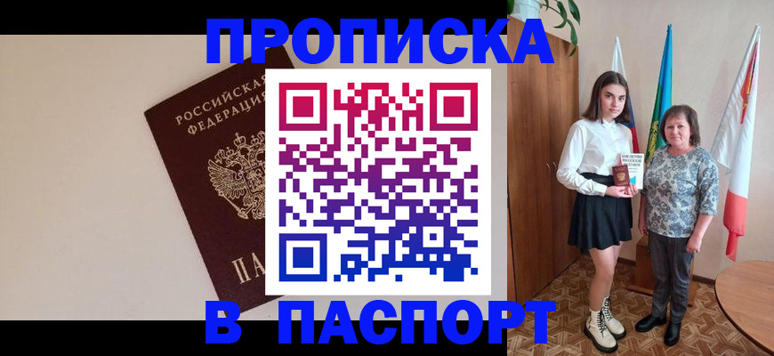 регистрация для дет. сада в Полысаево