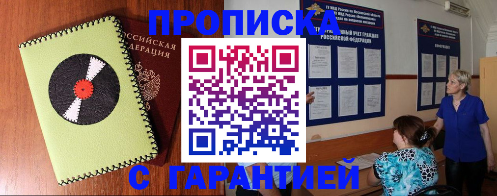 где прописаться в Полысаево
